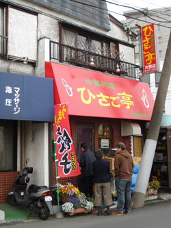 ひさご亭01.jpg