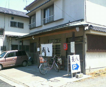 長八01.jpg