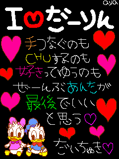 ﾄﾞﾅ＆ﾃﾞｲｼﾞ-