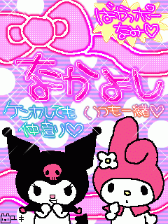 ﾏｲﾒﾛ＆ｸﾛﾐ