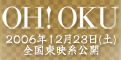 ohoku_bn001_s.jpg