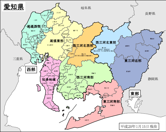 愛知県区域の名称