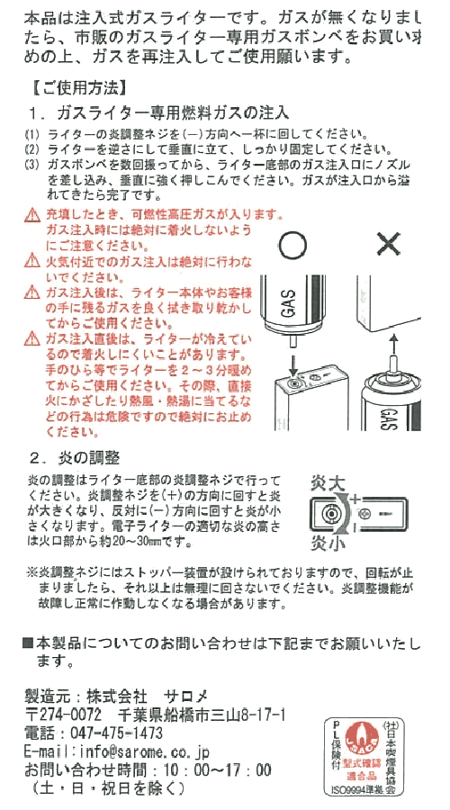 ガスライター