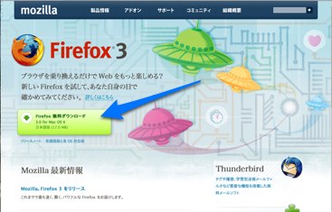 20080618_01_mozillajp.jpg