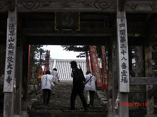 28番大日寺