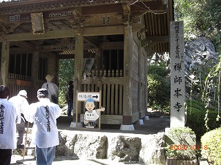 32番禅師峰寺