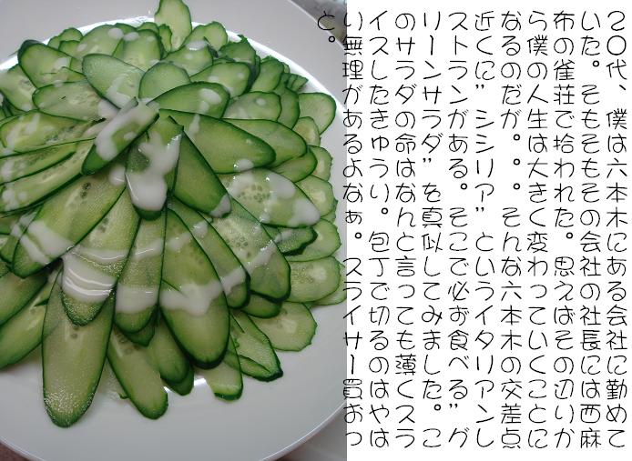 greensalad