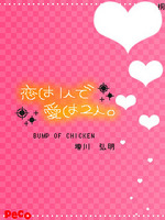 chicken's kingdom with you