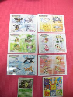 ポケモンスタンプラリー１６