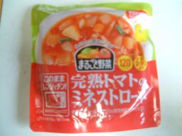 モラタメ・野菜スープ３