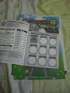 2009夏スタンプラリー１８