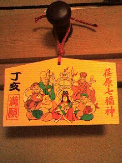 ebarasitihukuzinipg 003.jpg