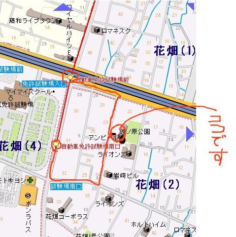 試験場～自宅