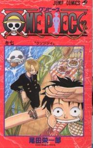 Onepiece の記事一覧 早希の趣味ブログ 楽天ブログ