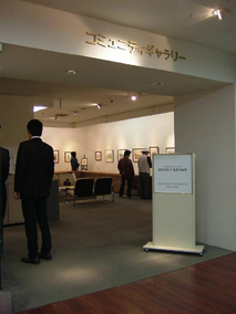 09八丁堀天満屋 コミュニティギャラリー