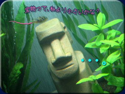 アベニーは・・・