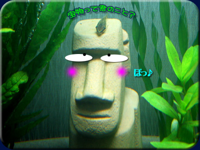 オトシンは・・・