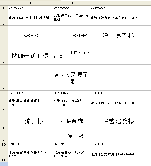 エクセルで開くと