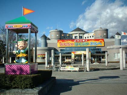 壬生町おもちゃ博物館.jpg