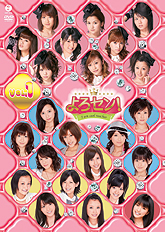 DVD 「よろセン！Vol.1」