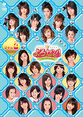 DVD 「よろセン！Vol.2」