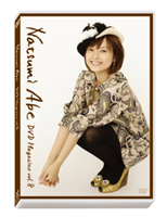 安倍なつみ DVD Magazine Vol.8