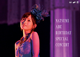 DVD 「安倍なつみ Birthday Special Concert」