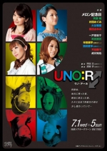 DVD 『UNO:R』