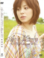 松浦亜弥DVD MAGAZINE Vol.6