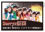 DVD 「Hello! Days Berryz工房ファンの集い2008」