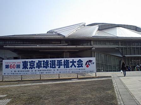 東京体育館.JPG