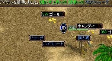 またまた運比靴！！.JPG