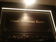 Hotel Monterey Kyoto