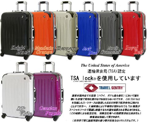 スーツケースPC7000