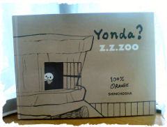 Yonda?絵本 Z.Z.Zoo
