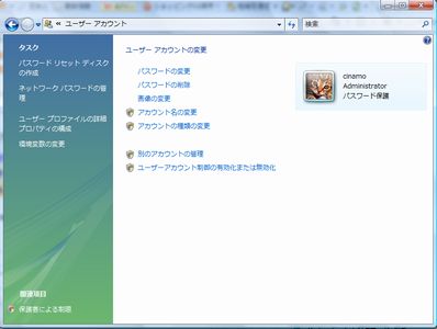 アカウント画面.jpg