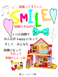 SMILE2.gif