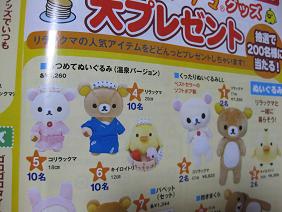 すてきな奥さん