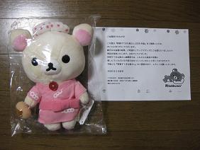 温泉シリーズぬいぐるみ