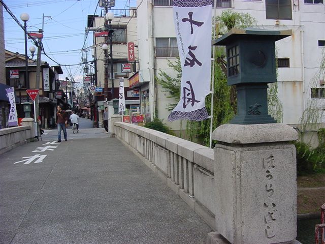 伏見ほうらい橋.JPG