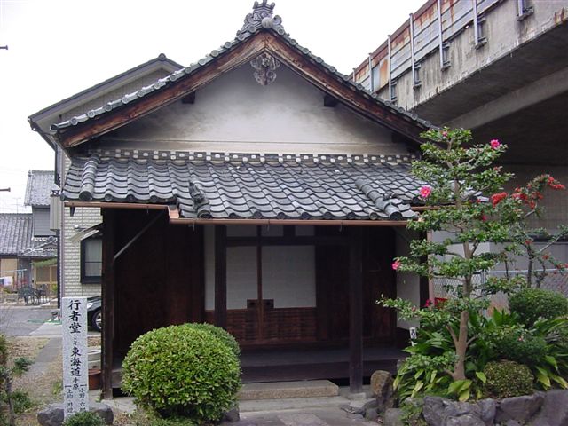 行者堂.JPG