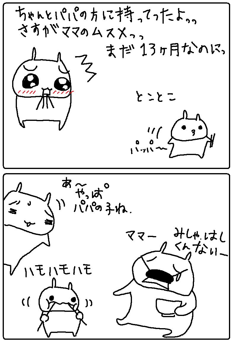 おはしの行方2.jpg