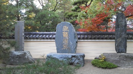 御饅頭の碑！！