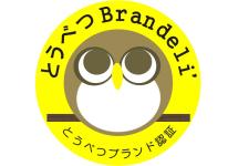 brandeli