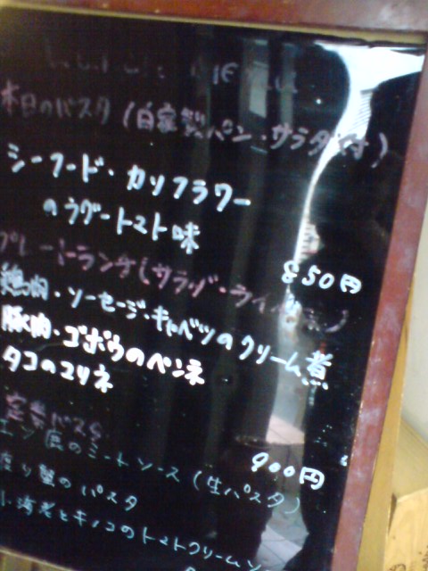 本日のメニュー