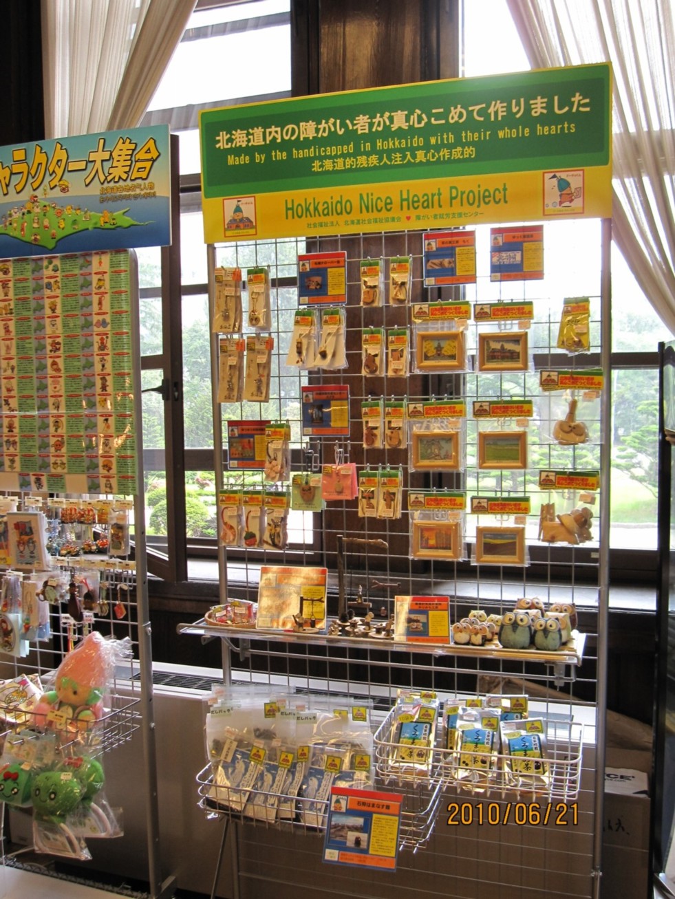 赤れんが庁舎授産製品コーナー