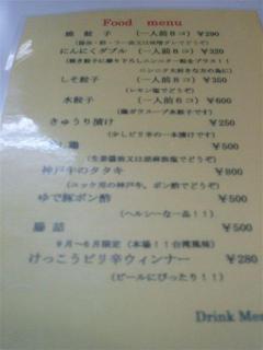 電子メールで送信: 1.19 003