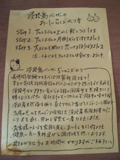 電子メールで送信: 淡路島バーガー 005