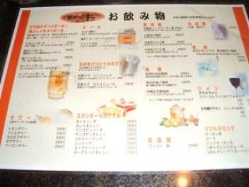 電子メールで送信: まめ牛 002