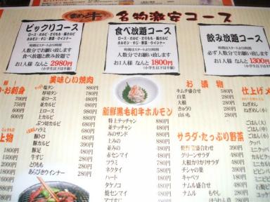 電子メールで送信: まめ牛 003